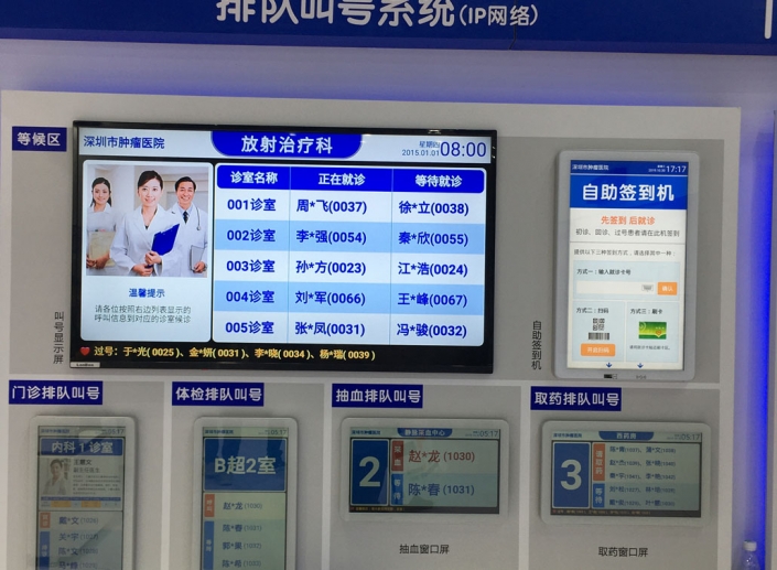 information screen